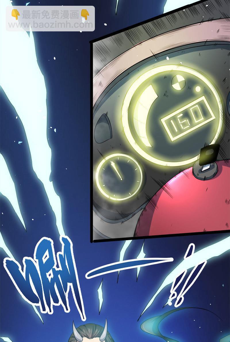 第33话 争风吃醋的男人-第33话