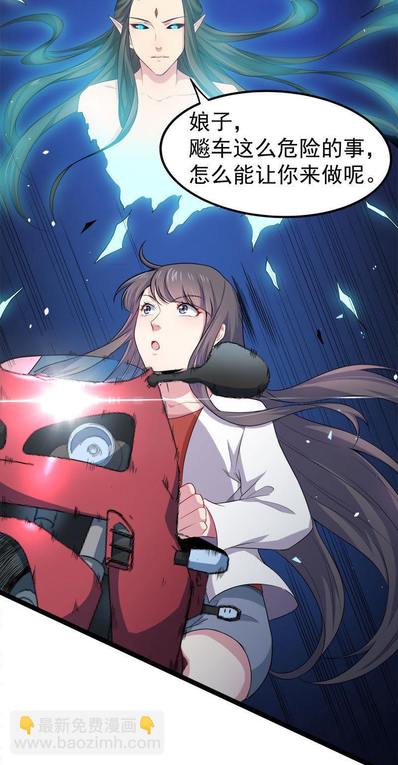 第33话 争风吃醋的男人-第33话