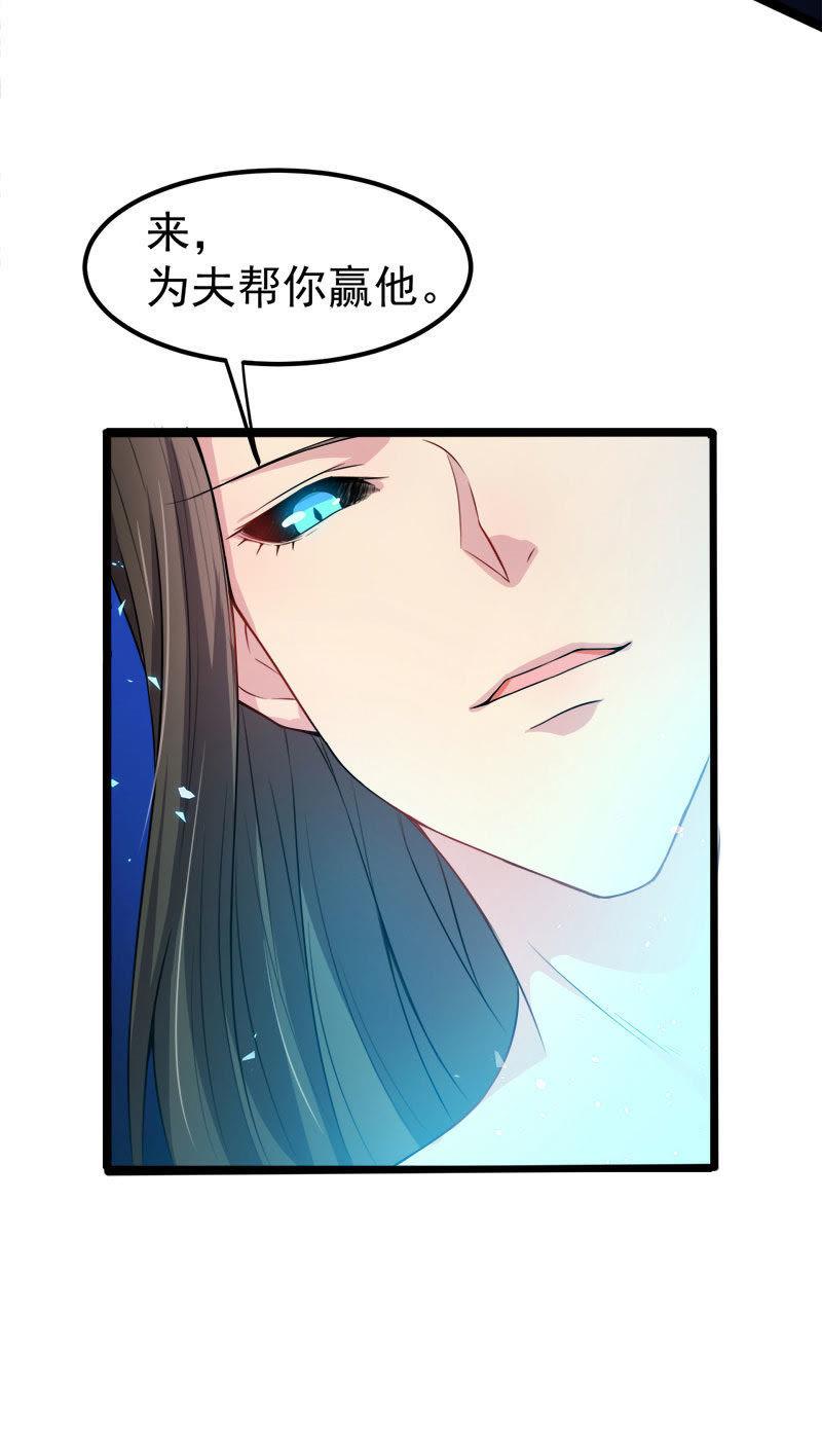 第33话 争风吃醋的男人-第33话