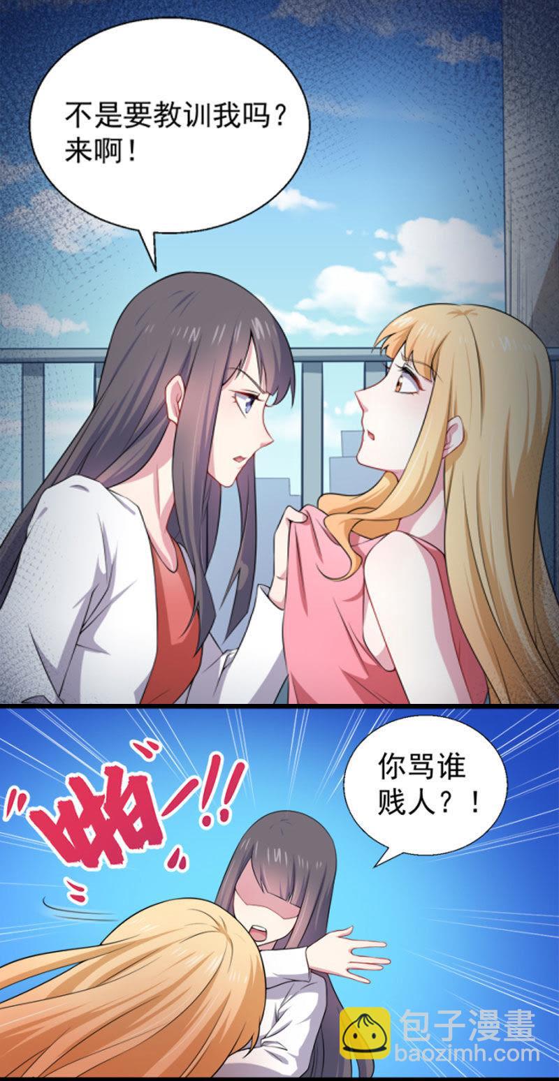 第33话 争风吃醋的男人-第33话