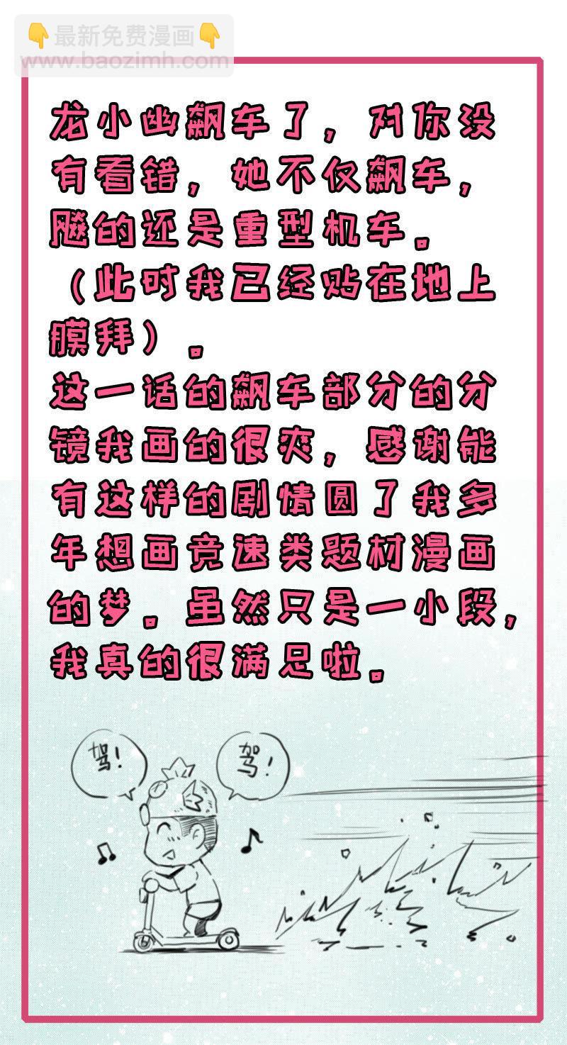 第33话 争风吃醋的男人-第33话