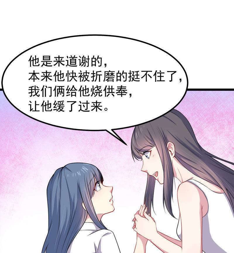 第33话 争风吃醋的男人-第33话