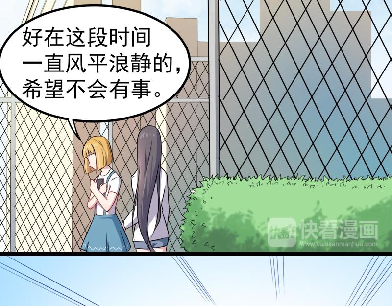 第35话 意外(1/2)-第35话