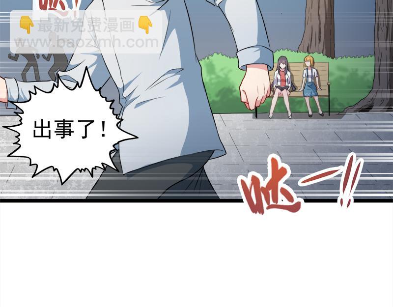 第35话 意外(1/2)-第35话