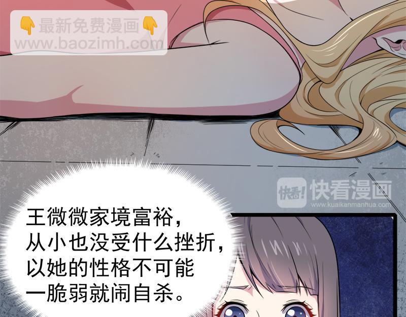 第35话 意外(1/2)-第35话