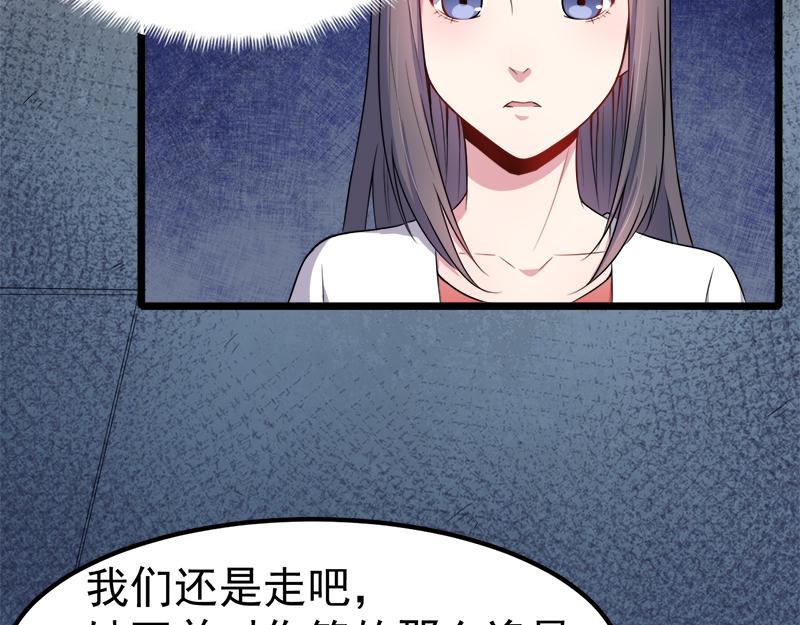 第35话 意外(1/2)-第35话