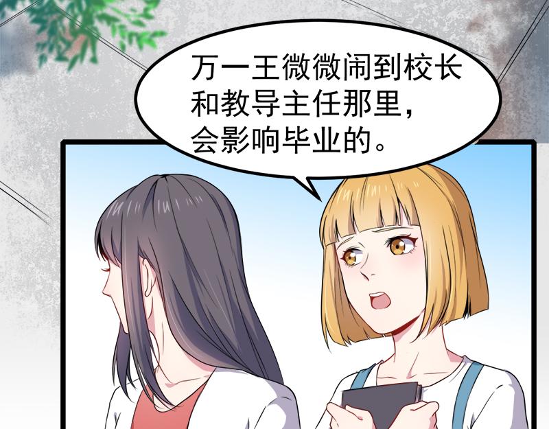 第35话 意外(1/2)-第35话