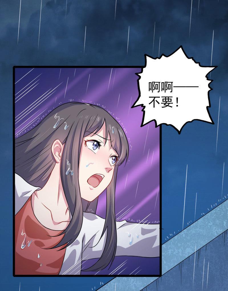 第37话 我冤枉了他-第37话