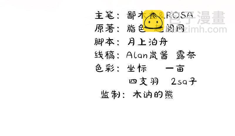 第37话 我冤枉了他-第37话