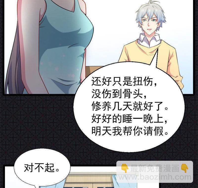 第37话 我冤枉了他-第37话