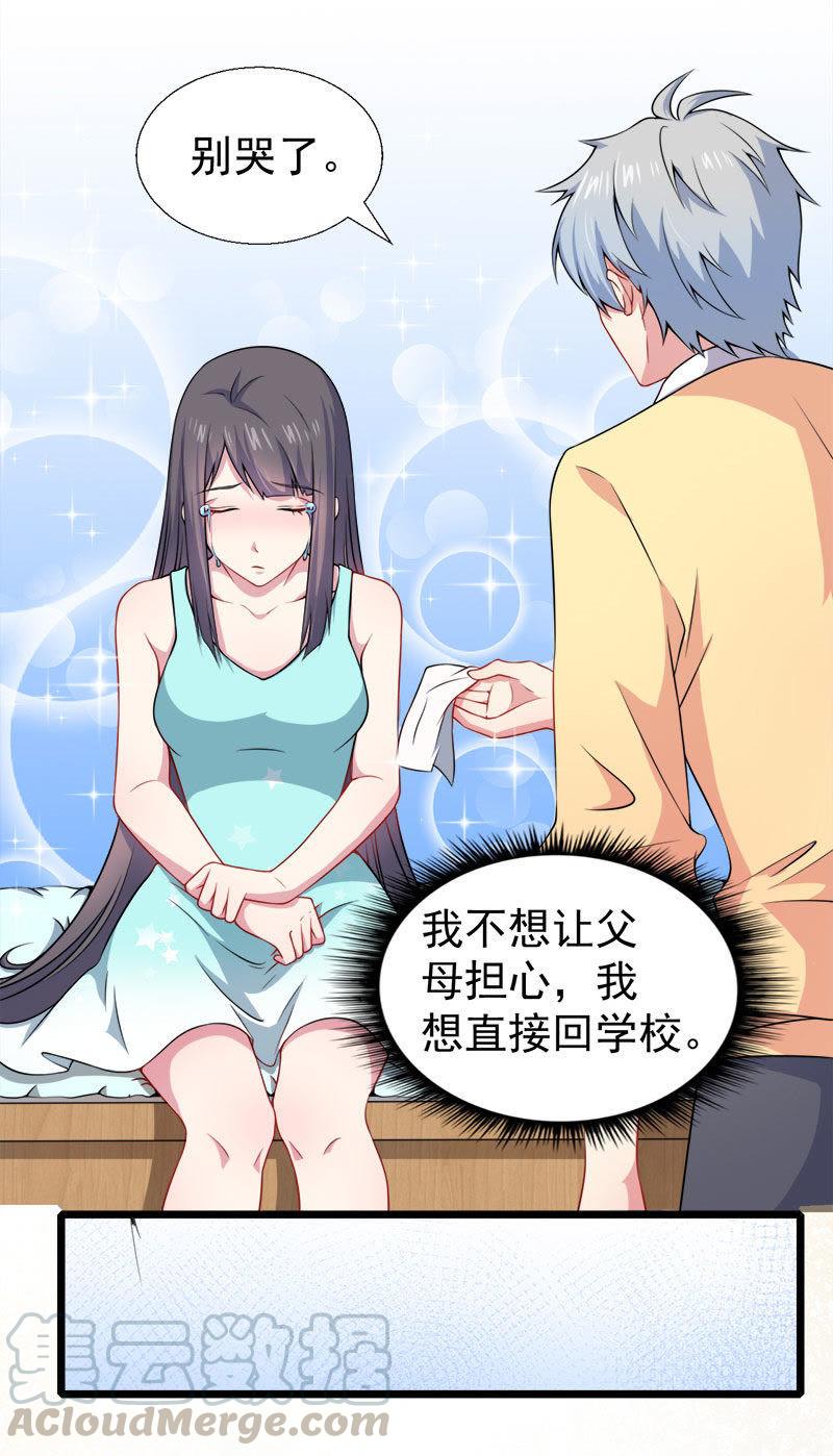 第37话 我冤枉了他-第37话