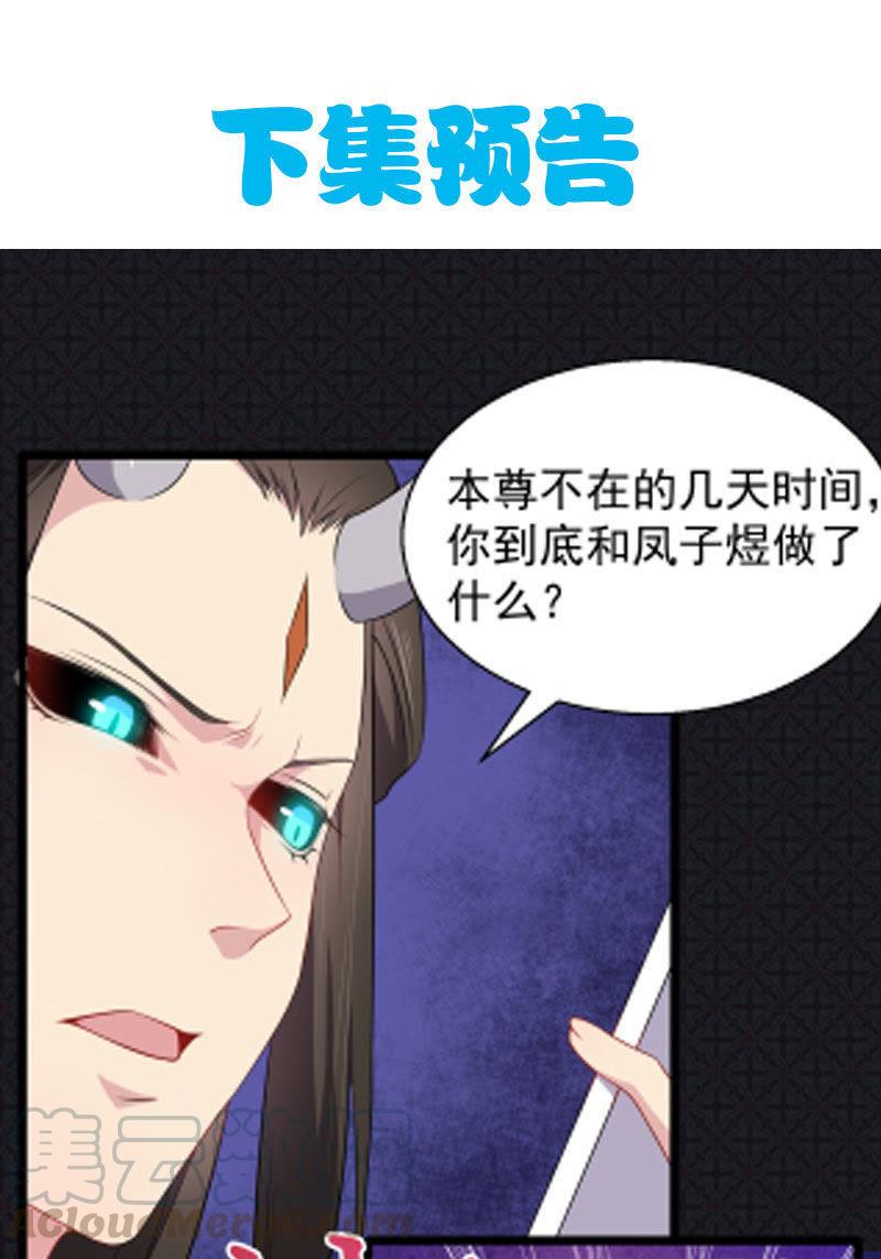 第37话 我冤枉了他-第37话