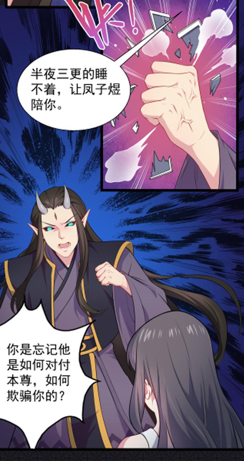 第37话 我冤枉了他-第37话