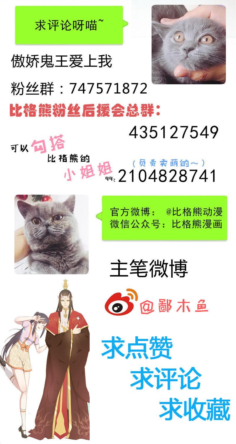 第37话 我冤枉了他-第37话