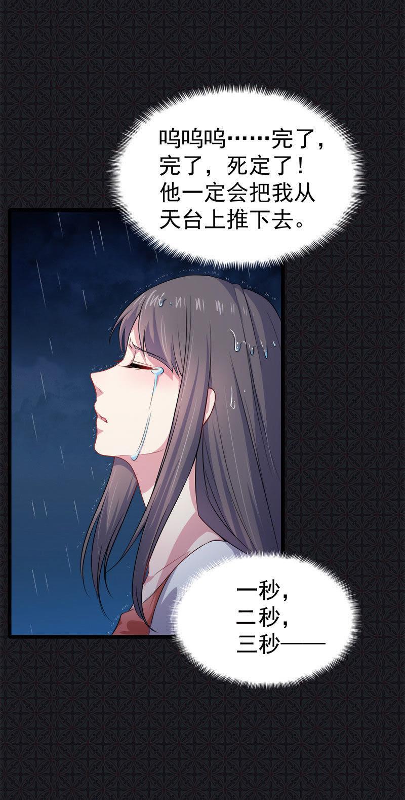 第37话 我冤枉了他-第37话