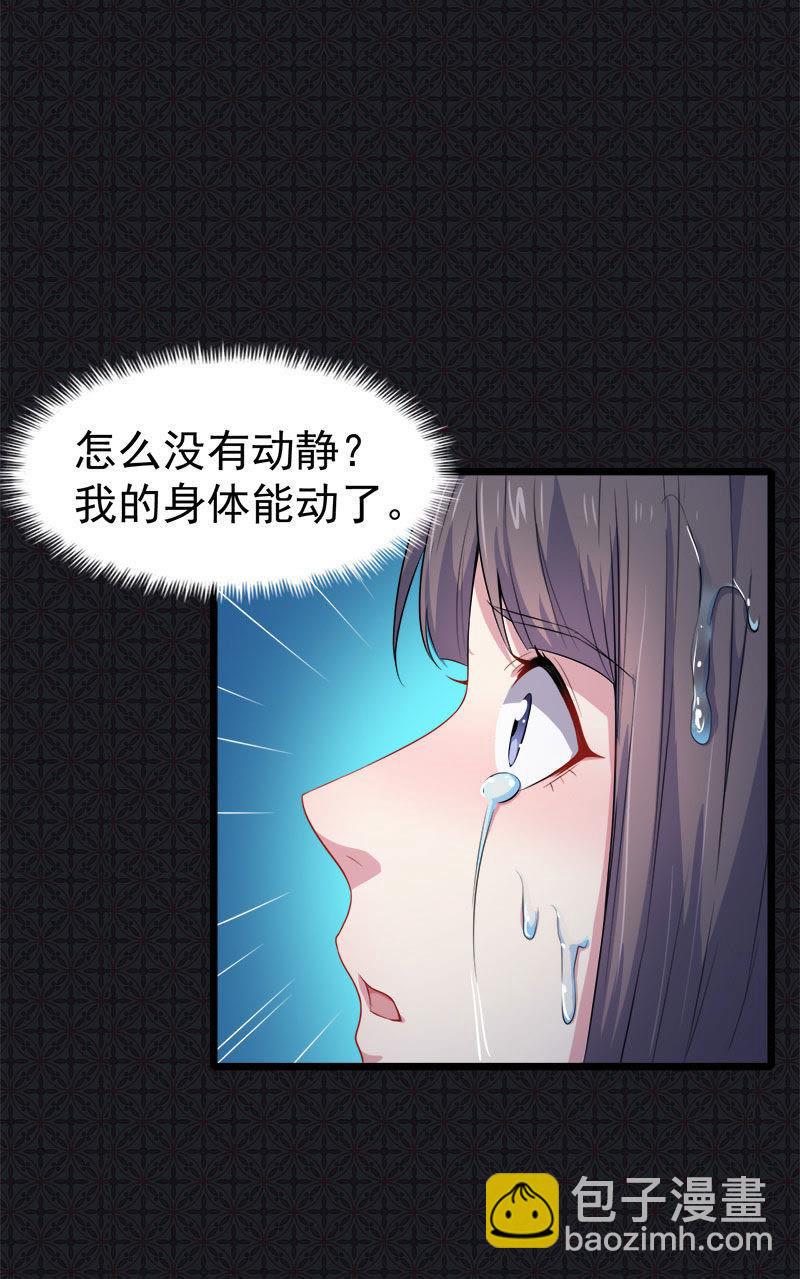 第37话 我冤枉了他-第37话