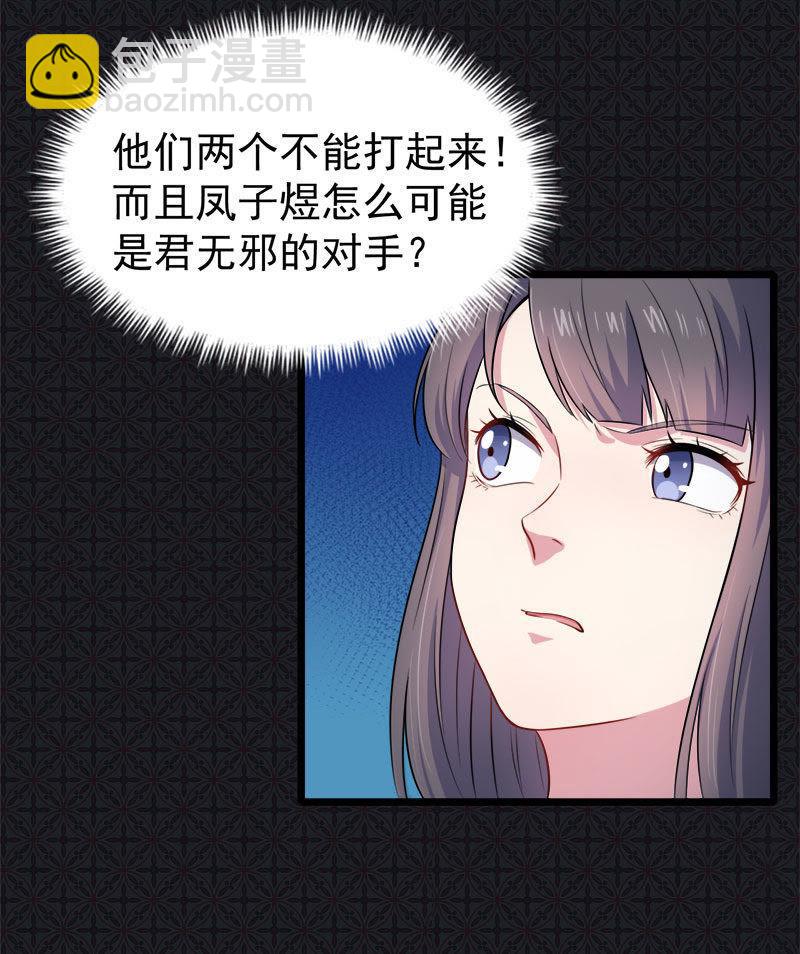 第39话 她是我的妻(1/2)-第39话