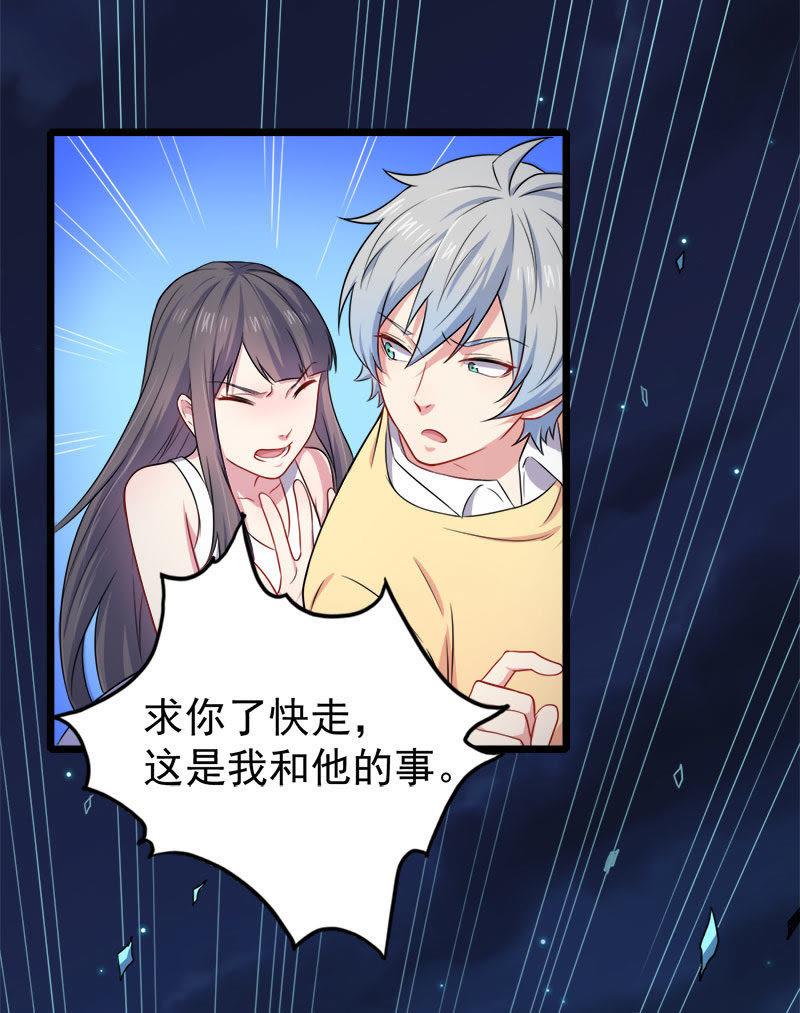 第39话 她是我的妻(1/2)-第39话