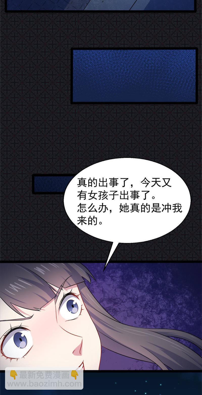 第39话 她是我的妻(1/2)-第39话