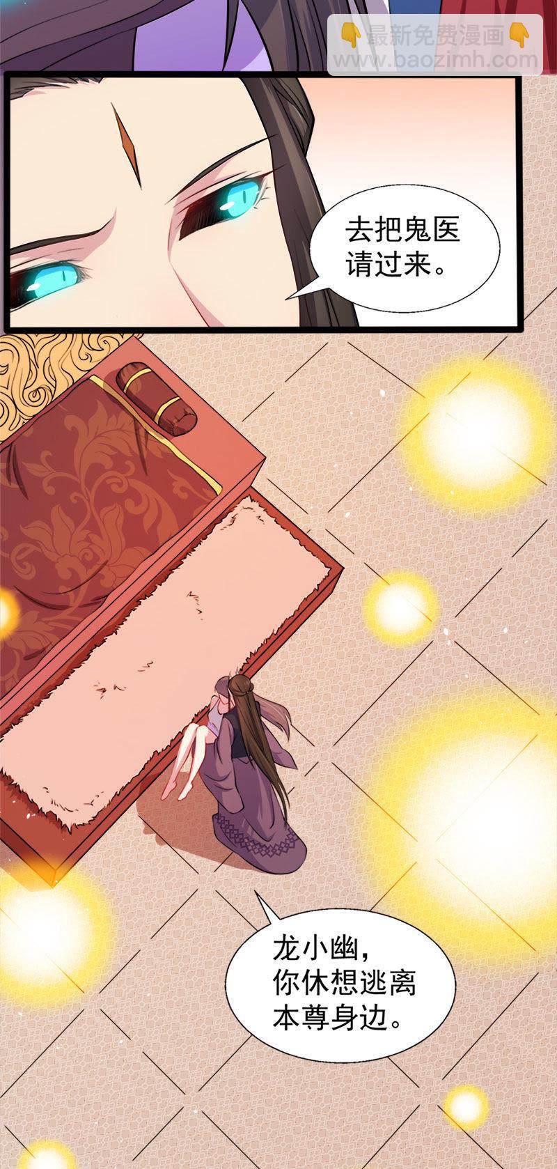 第39话 她是我的妻(1/2)-第39话