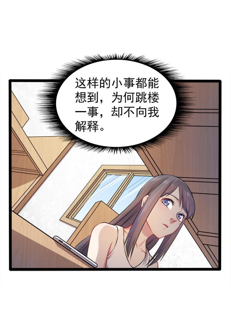 第39话 她是我的妻(1/2)-第39话