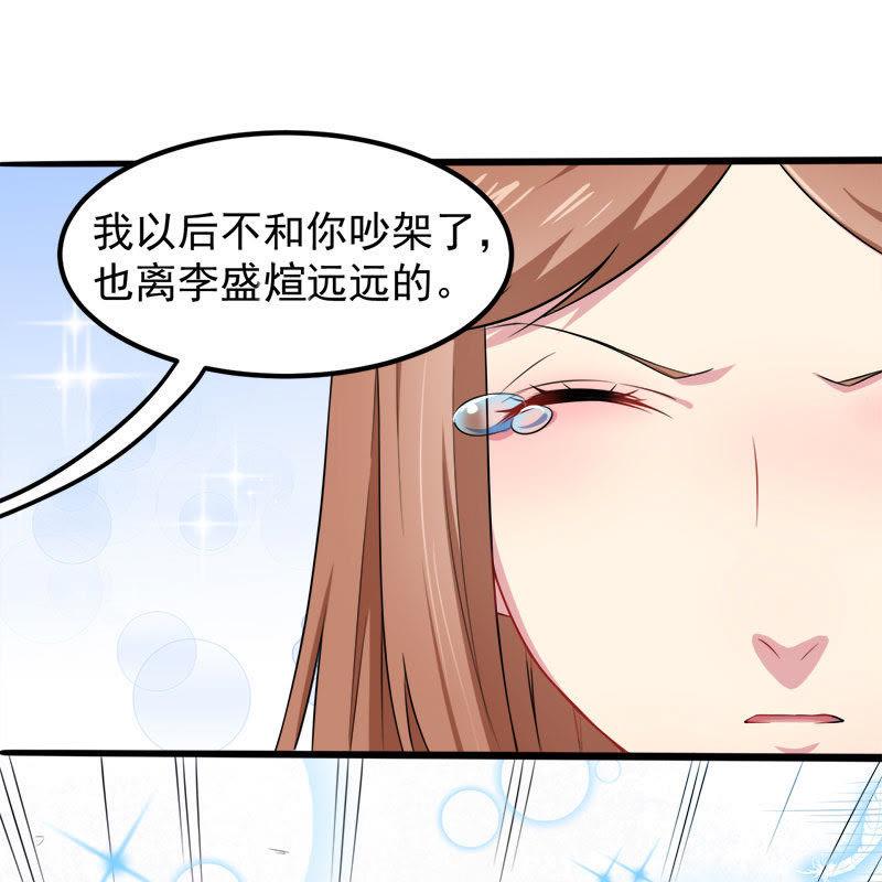 第39话 她是我的妻(1/2)-第39话