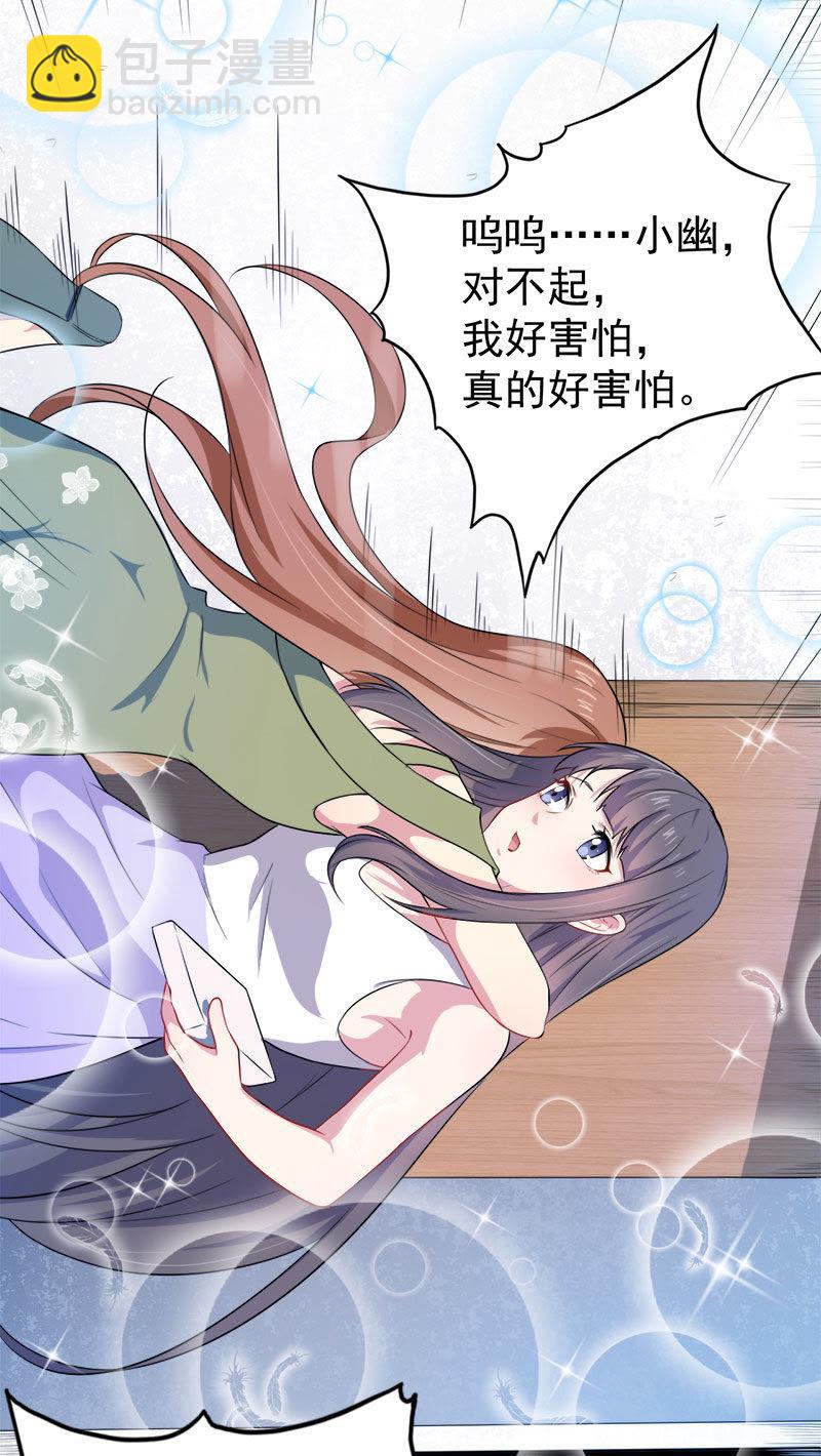 第39话 她是我的妻(1/2)-第39话