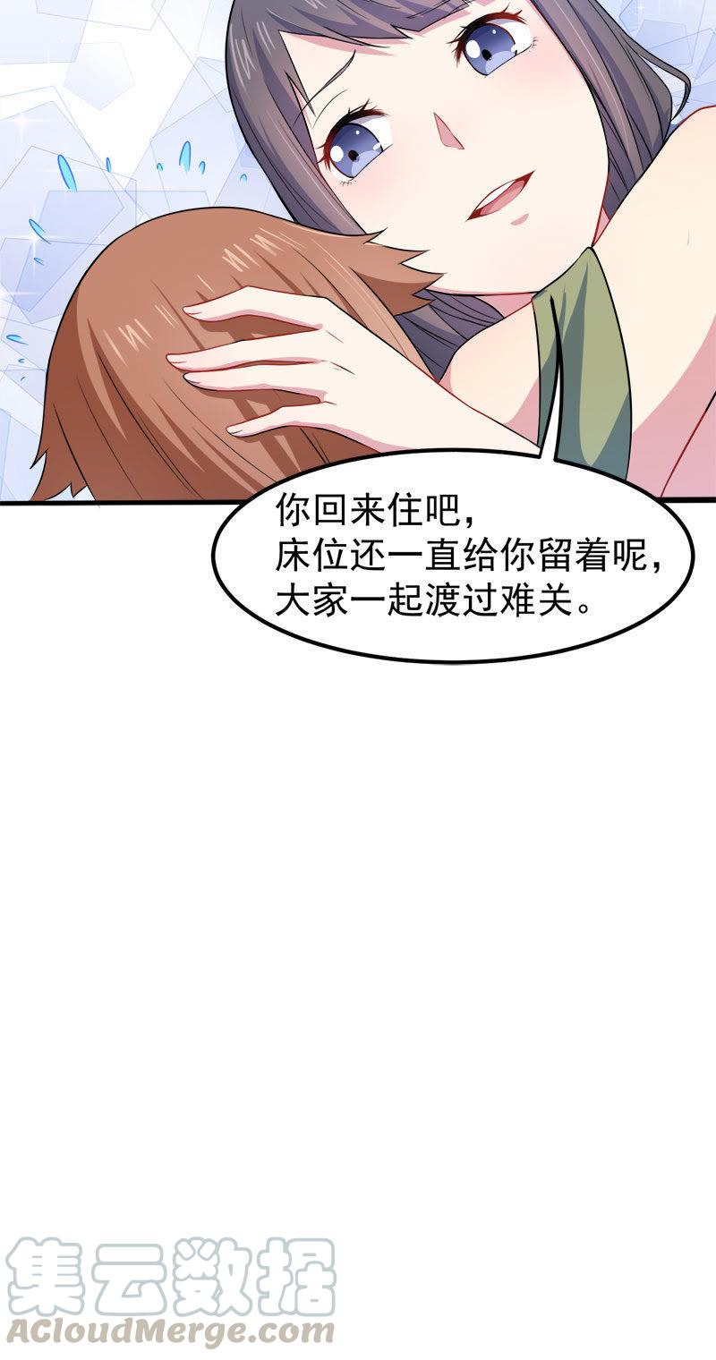 第39话 她是我的妻(1/2)-第39话