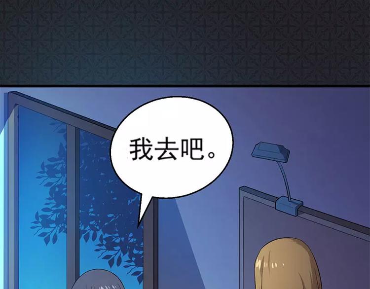 第5话 婚约已成，你逃不开(1/2)-第5话