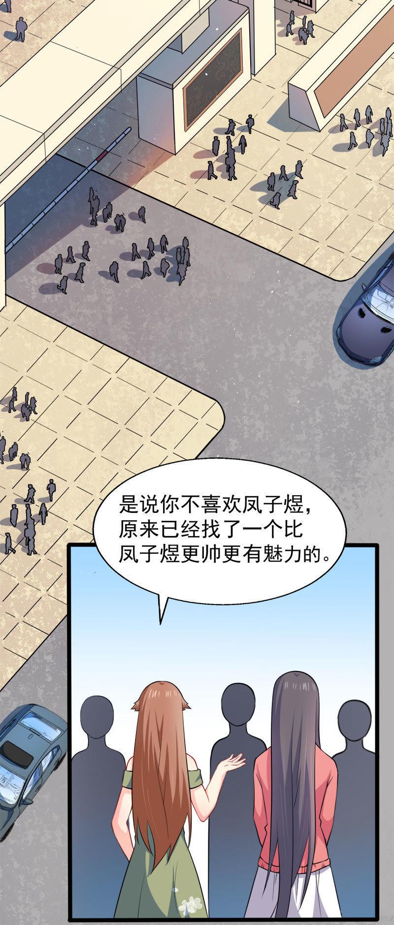 第41话 赚大发了(1/2)-第41话