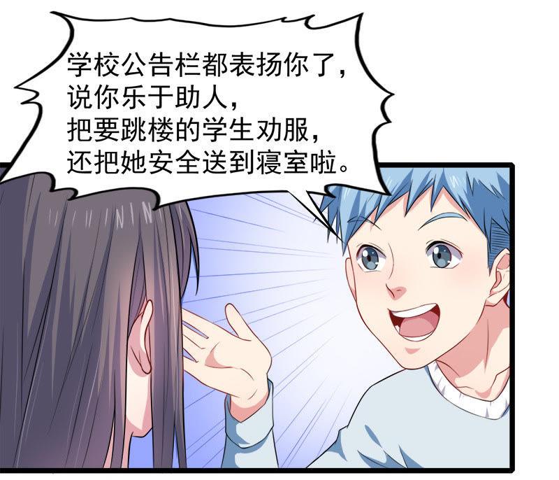 第43话 她是我的女朋友(1/2)-第43话