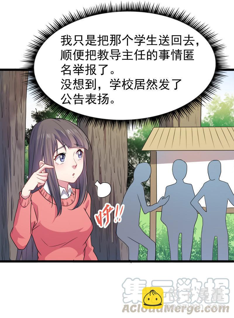 第43话 她是我的女朋友(1/2)-第43话