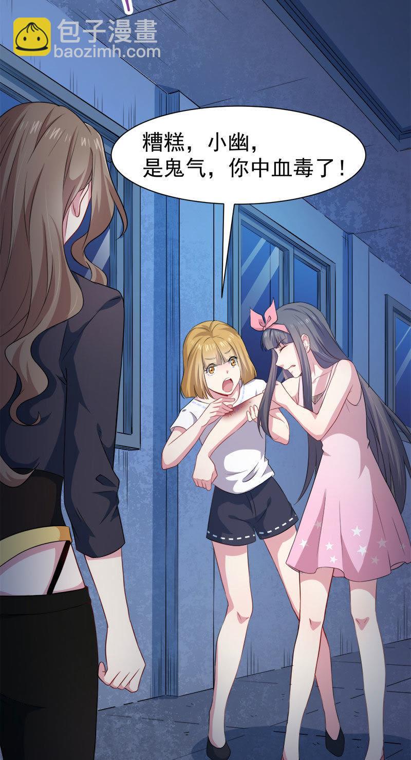 第45话 道士叶霜(1/2)-第45话