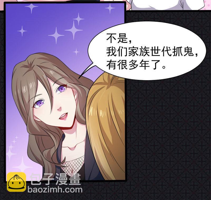 第45话 道士叶霜(1/2)-第45话