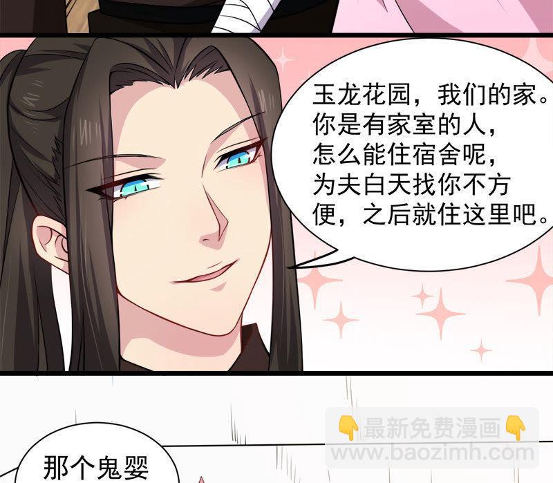 第45话 道士叶霜(1/2)-第45话