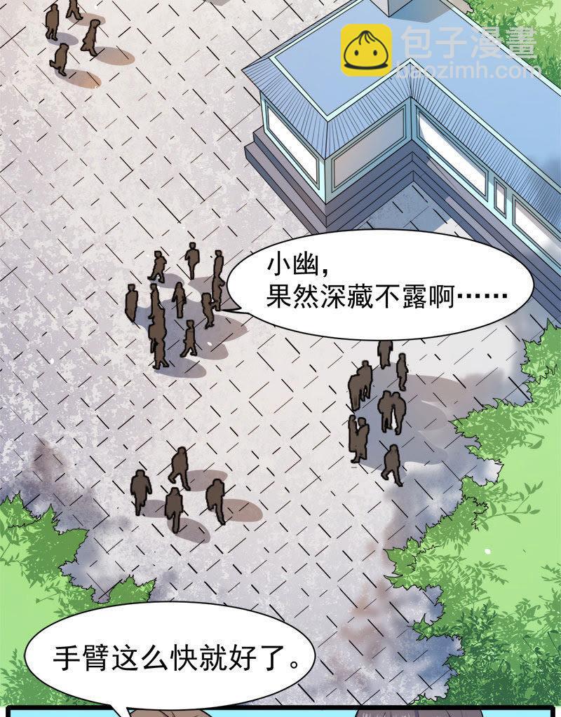 第45话 道士叶霜(1/2)-第45话