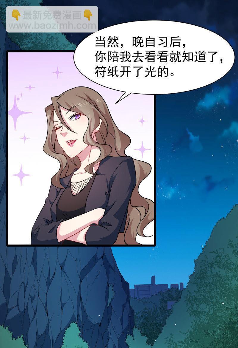 第45话 道士叶霜(1/2)-第45话