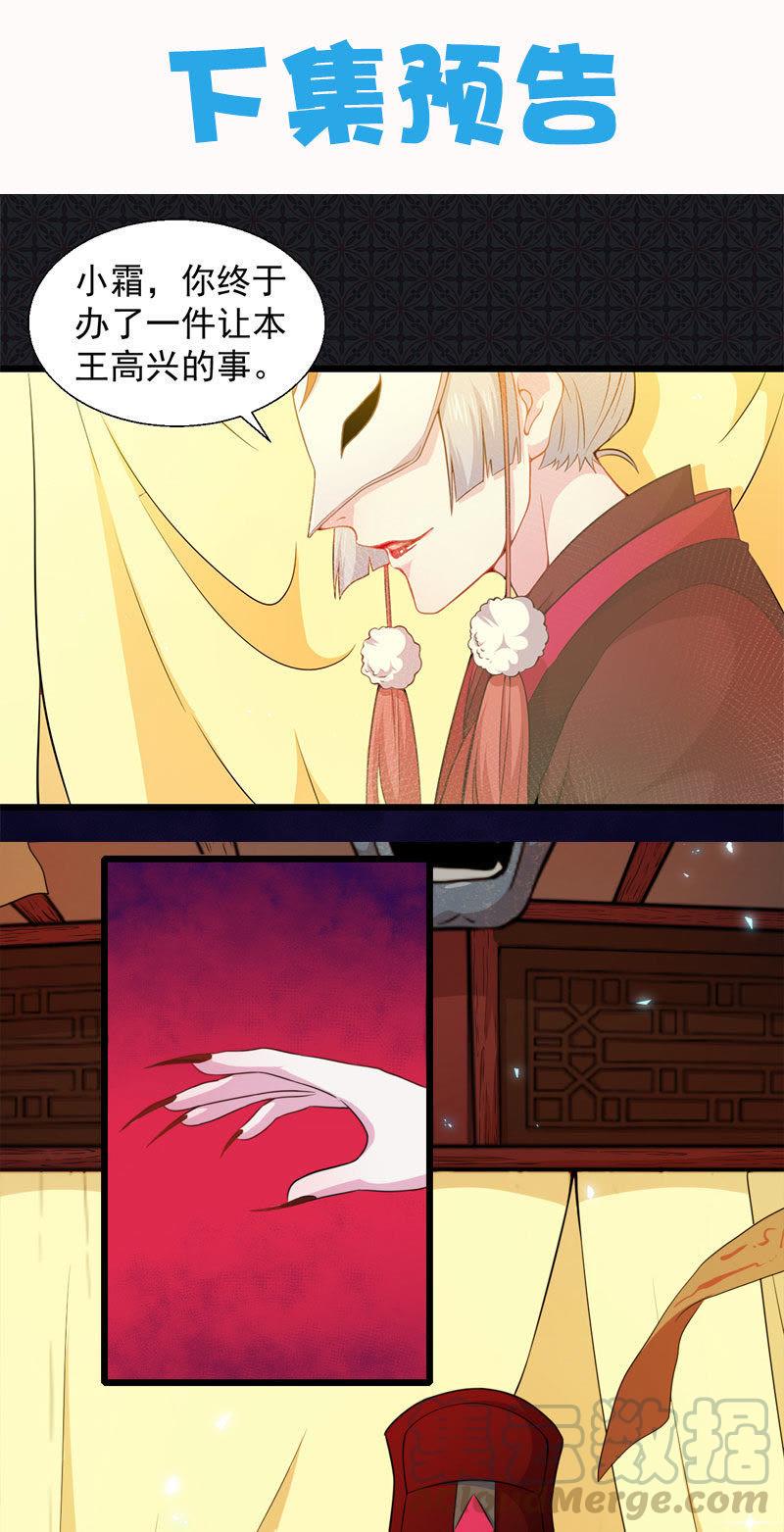 第45话 道士叶霜(1/2)-第45话