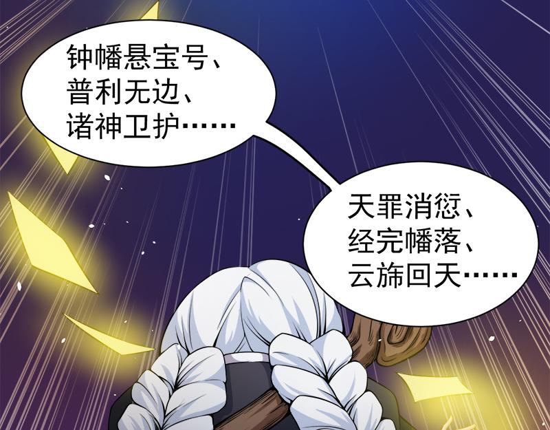 第47话 合力除妖（上）(1/2)-第47话