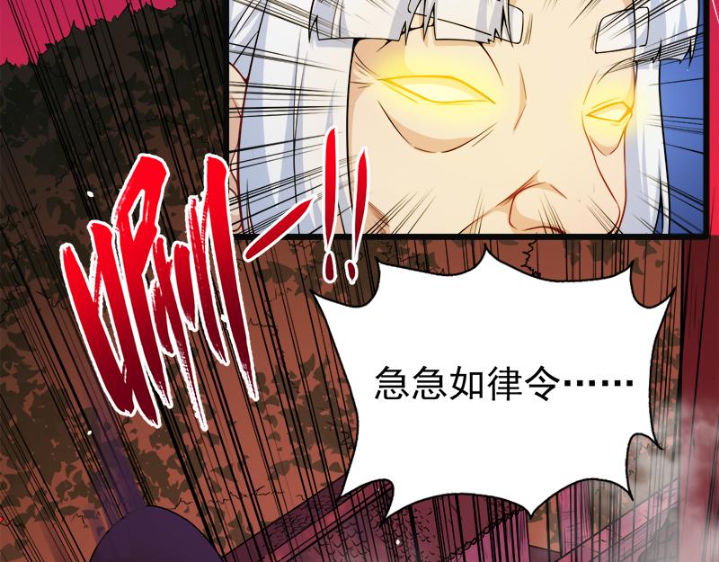 第47话 合力除妖（上）(1/2)-第47话