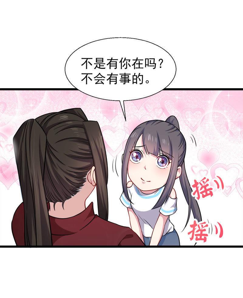 第48话 有人失踪-第49话