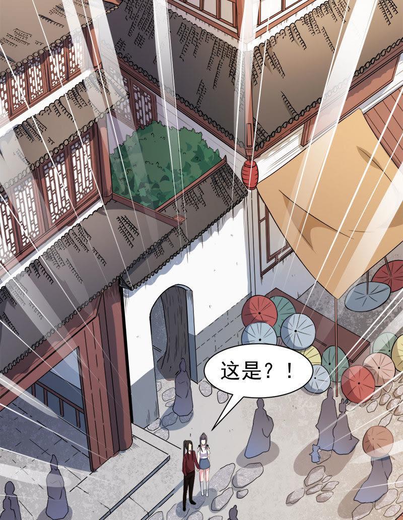 第50话 雍州幻境-第51话