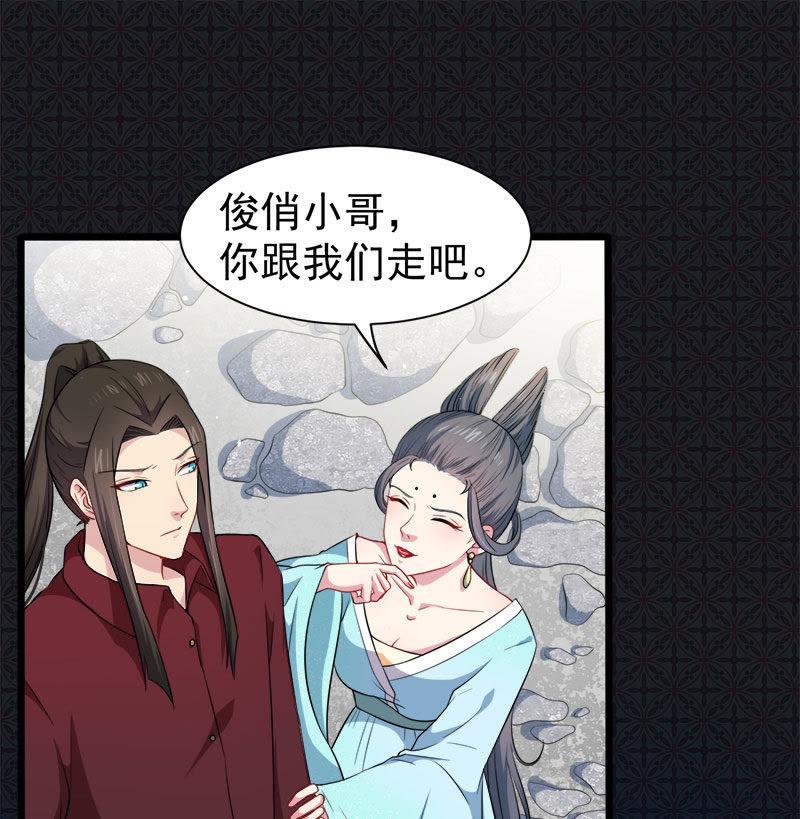 第50话 雍州幻境-第51话