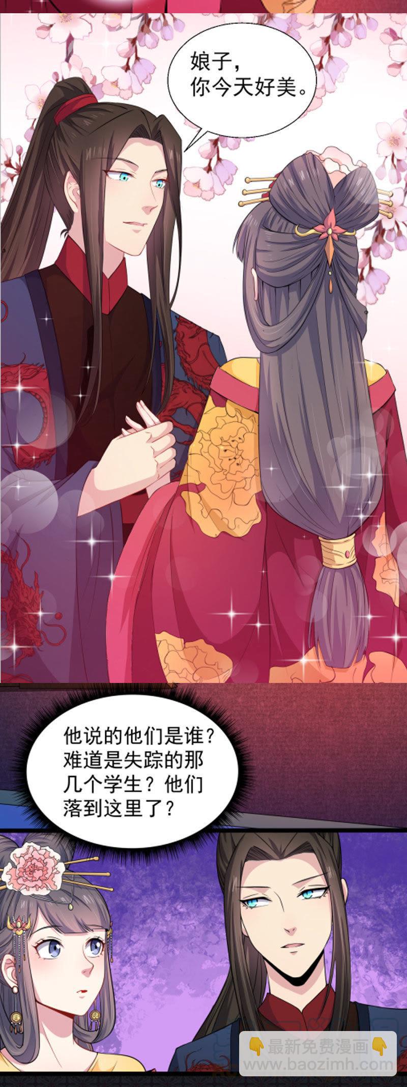 第50话 雍州幻境-第51话