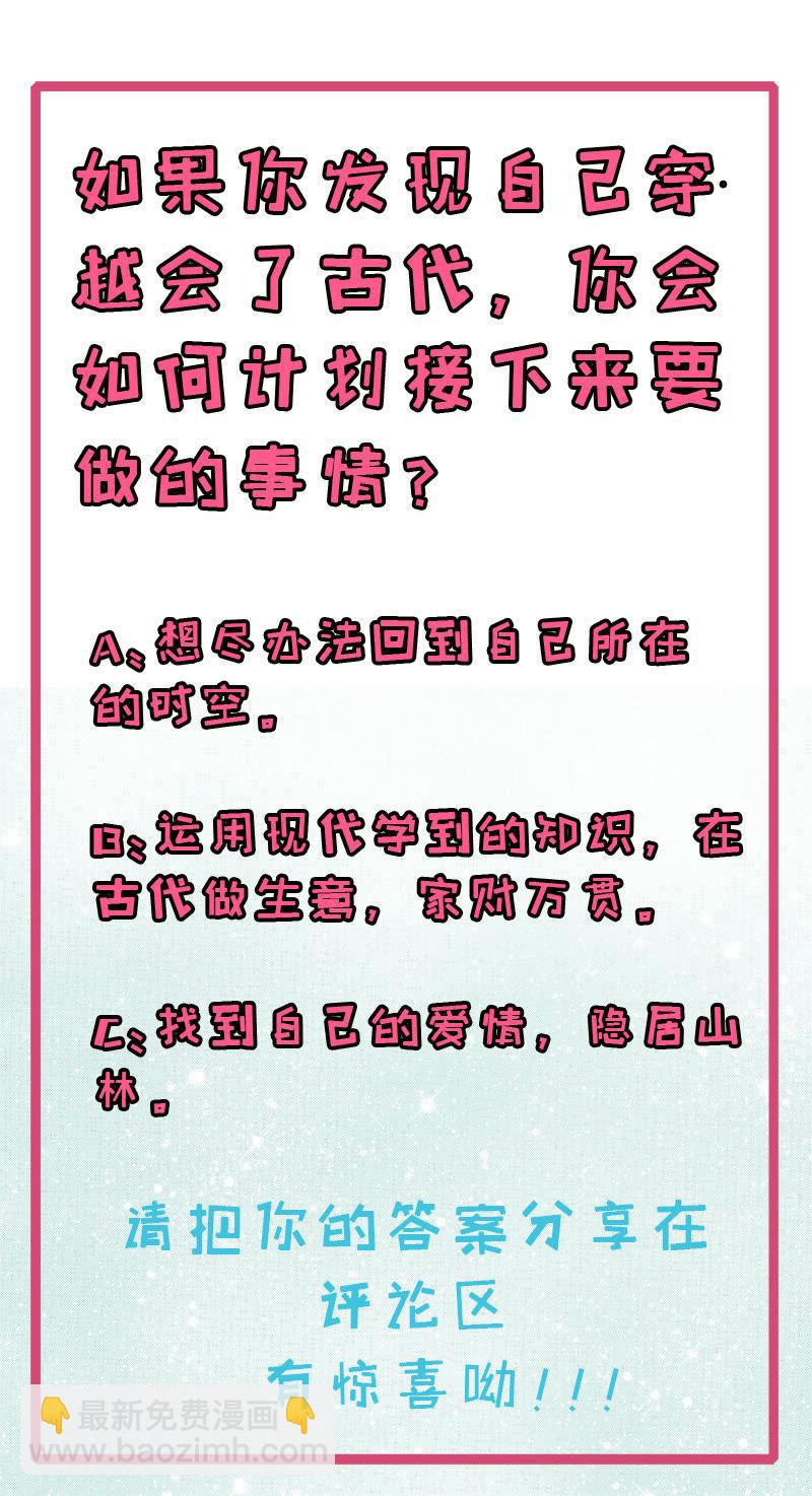 第50话 雍州幻境-第51话