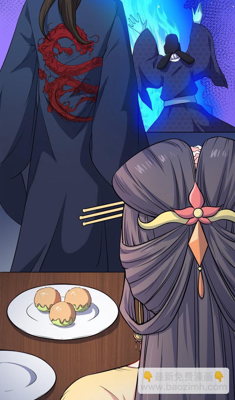 第52话 叫声夫君-第53话