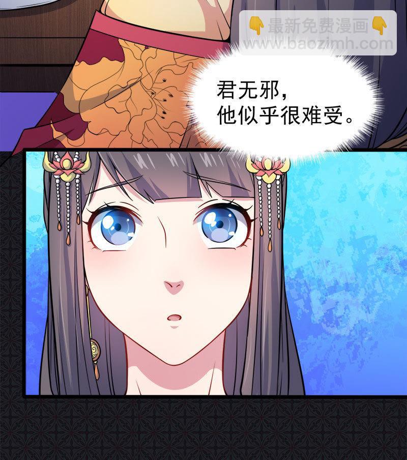 第52话 叫声夫君-第53话