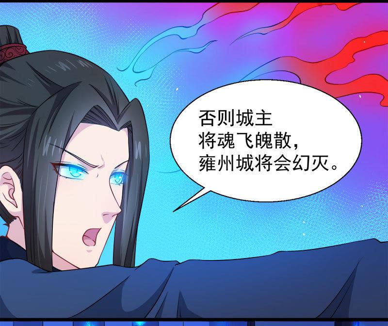 第52话 叫声夫君-第53话