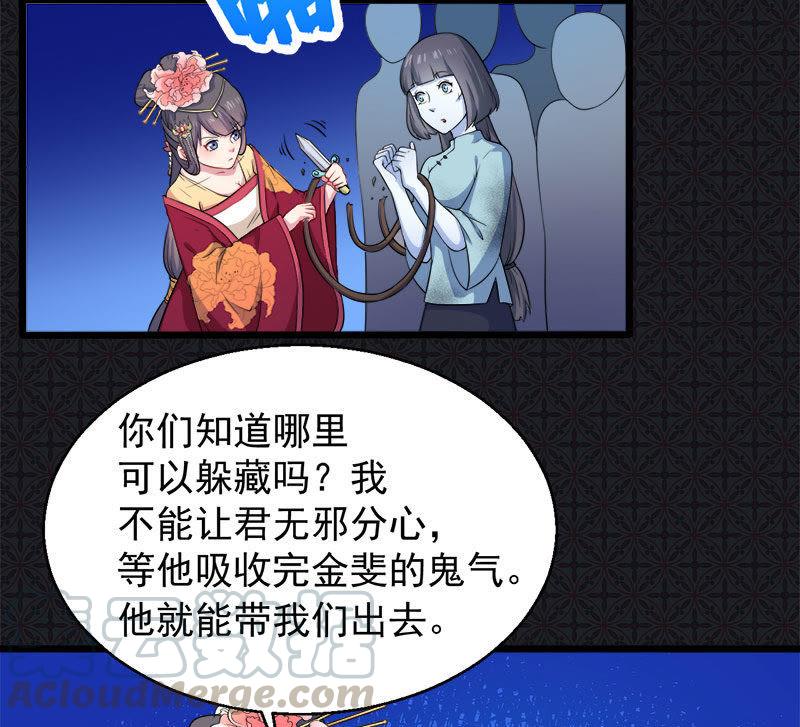 第52话 叫声夫君-第53话