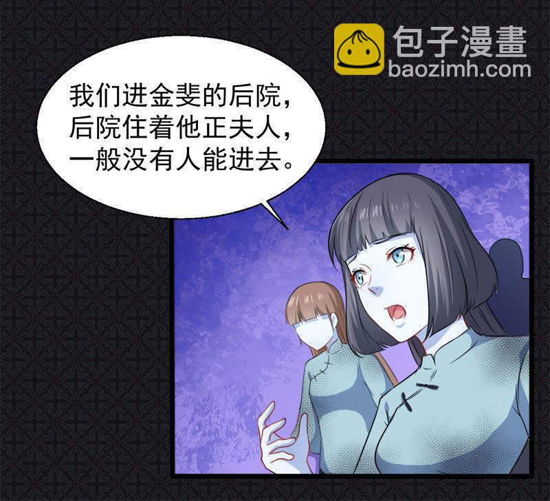 第52话 叫声夫君-第53话